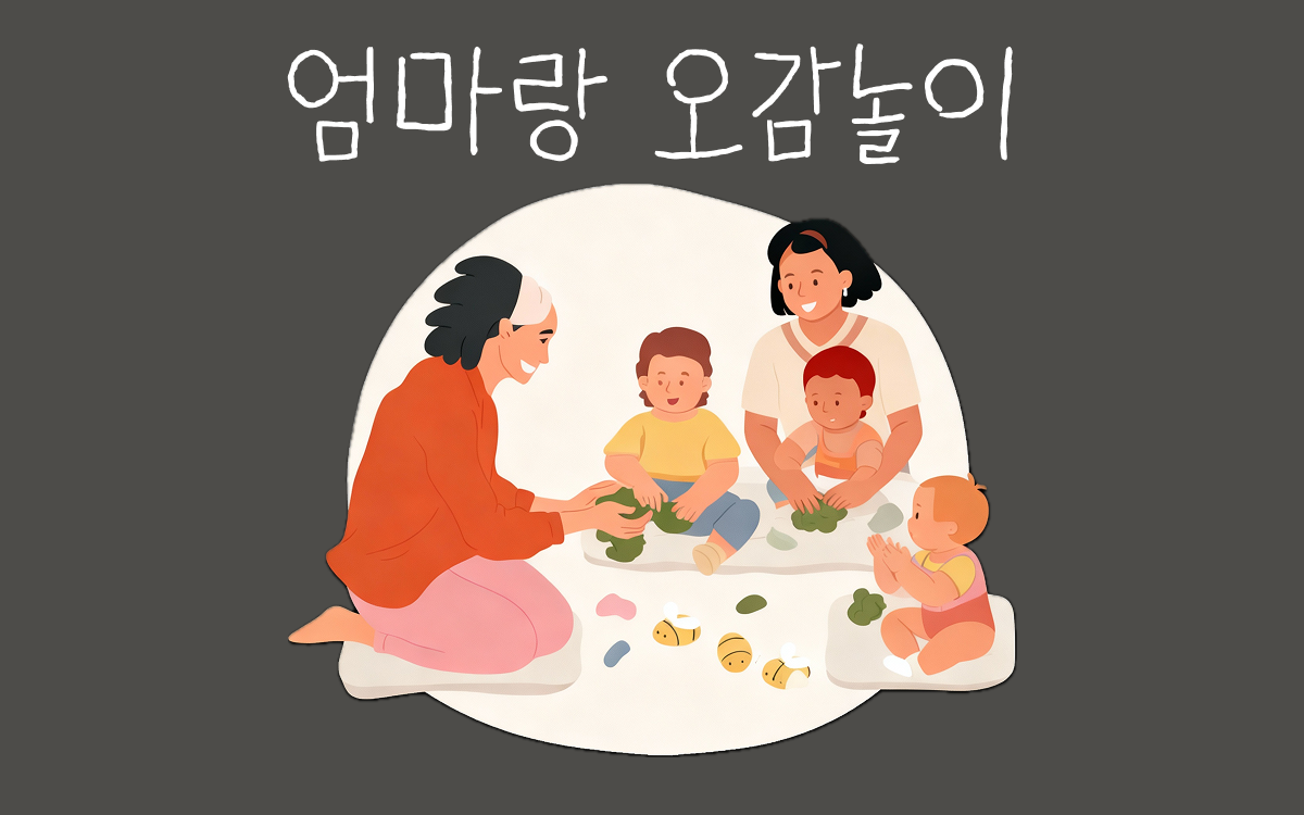 12~36개월 - 의좋은 형제 (12/9~12/18)