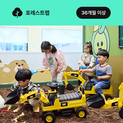 1/30일 오픈 [2/16~2/27] 반짝반짝 흙 속 보물사냥꾼 