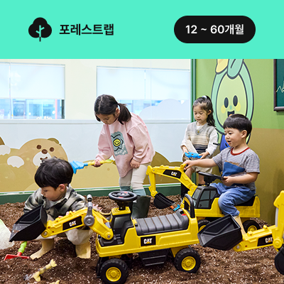 [3월] 포레스트랩 흙놀이 클래스