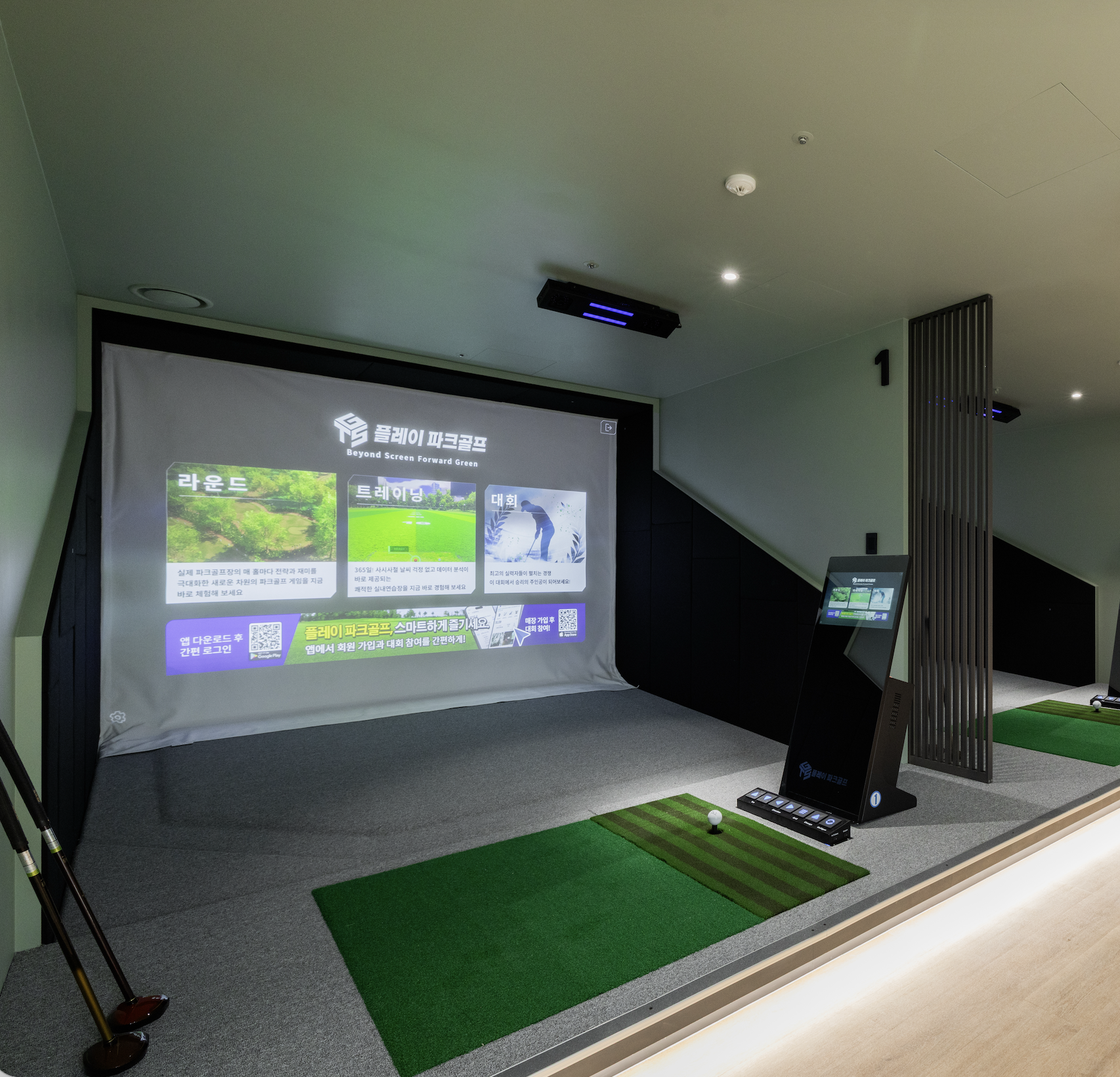 스크린파크골프 [6:00~22:00]