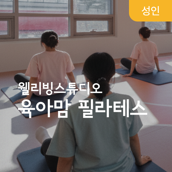 화/목 9:30, 10:30, 11:30 (월간)