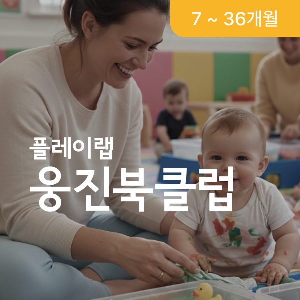 수 11:00 (원데이)