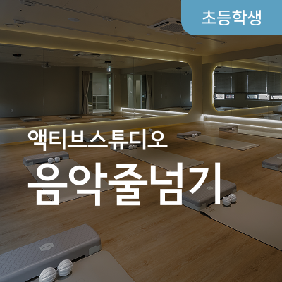 목 17:10 / 금 18:10 (정기, 원데이)
