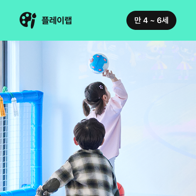 [2월] 어린이 풋살