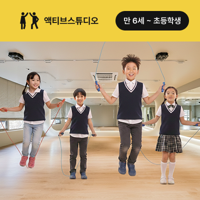 [2월] 음악줄넘기 (매주 목요일,월 4회)