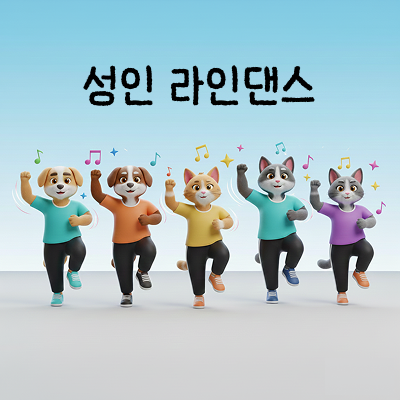 성인 라인 댄스 - 화, 목 오후 2시 (월 8회)