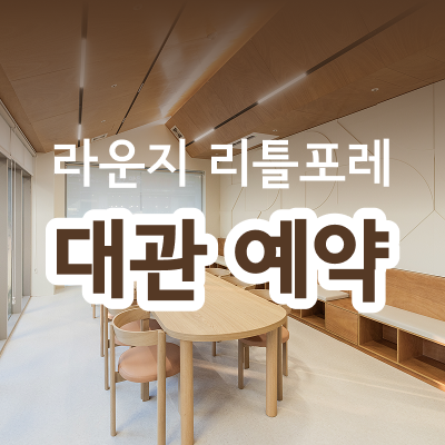 대관 예약 가능