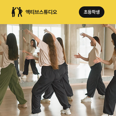 [2월] 챌린지 K-POP댄스 (원데이)