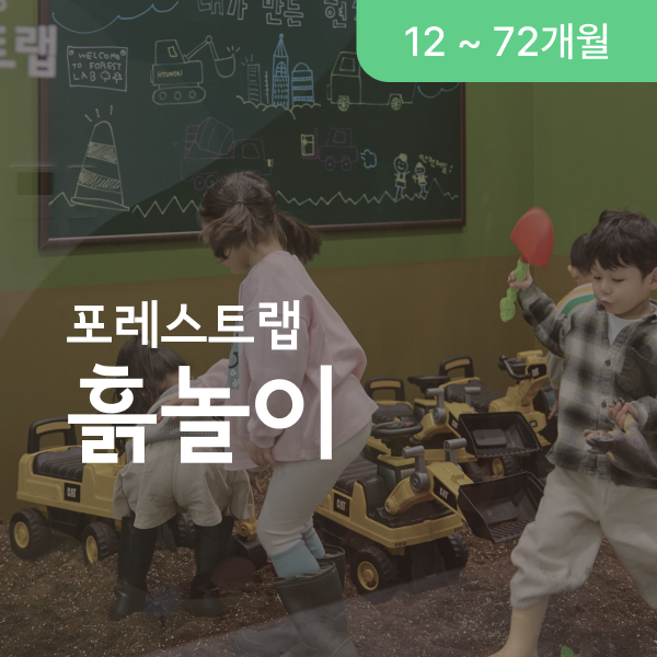 자유놀이 / 주제수업(창의수업)