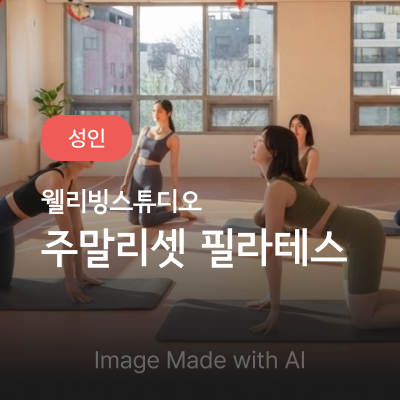 [토] 10:00 / 11:00