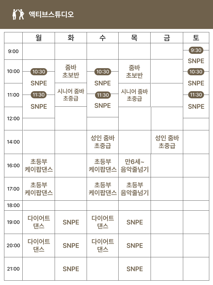 액티브스튜디오 이번달 시간표